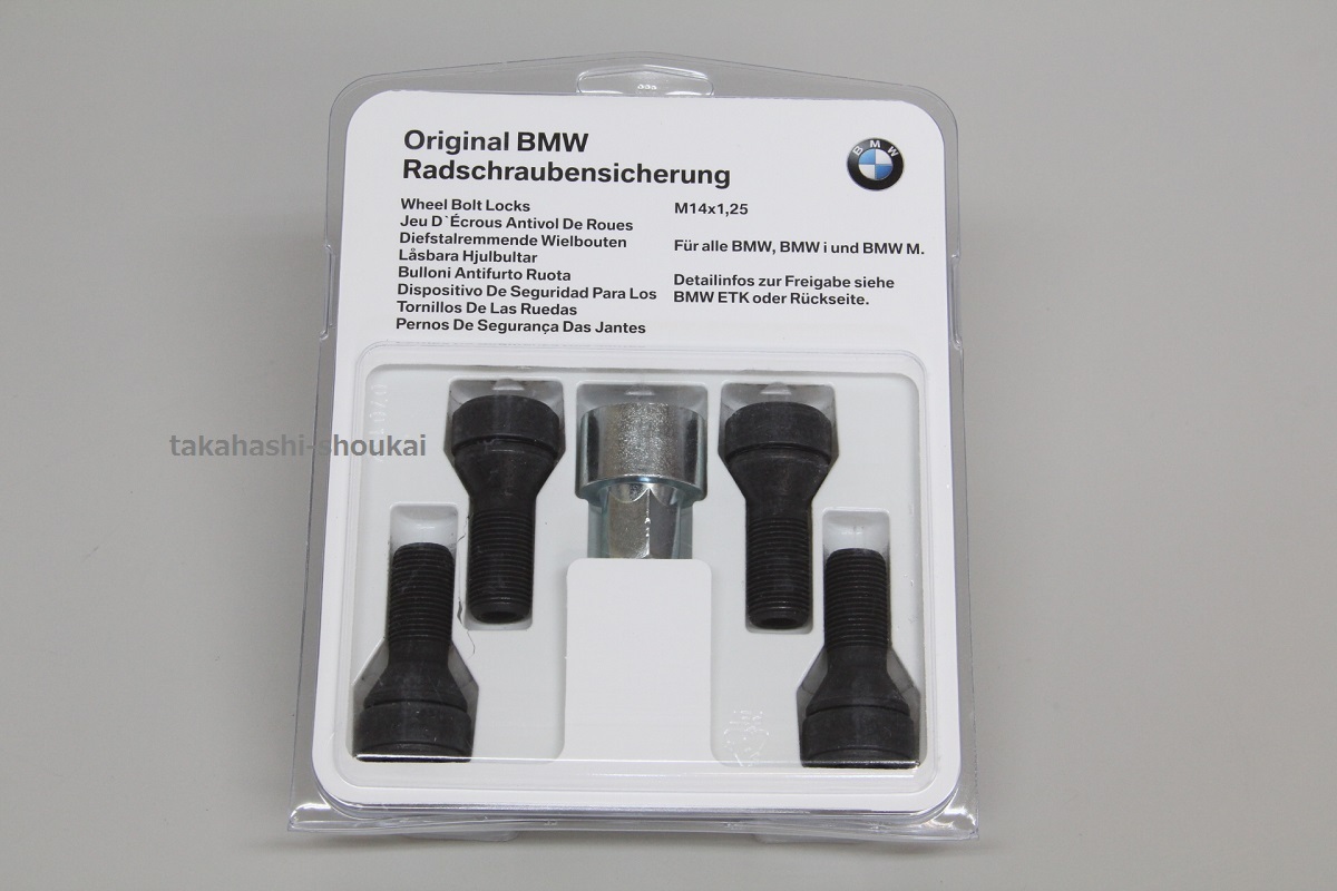 **5 series G30 G31 F10 F11 F07[BMW original anti-theft wheel bolt ]M14 pitch 1.25 neck under 28mm 523d*523i*528i*530i*530e*535i*540i