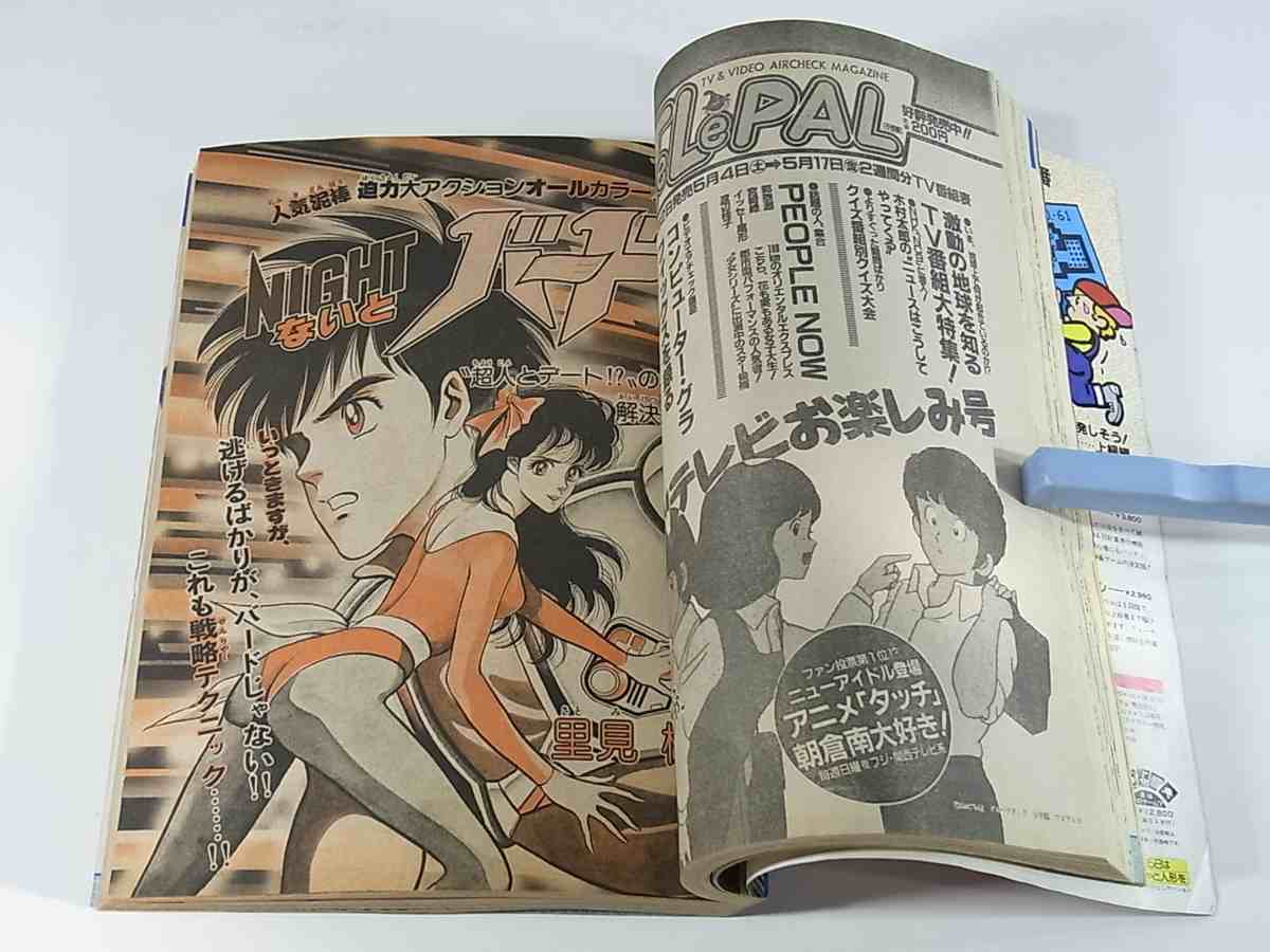 ヤフオク 週刊少年サンデー 22号 1985 5 15 小学館 エレナ ヤフオク 週刊少年サンデー 22号 1985 5 15 小学館 エレナ