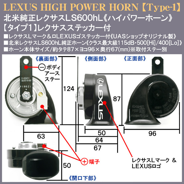  Lexus horn LS600hL[IS250/350] Lexus sticker attaching 