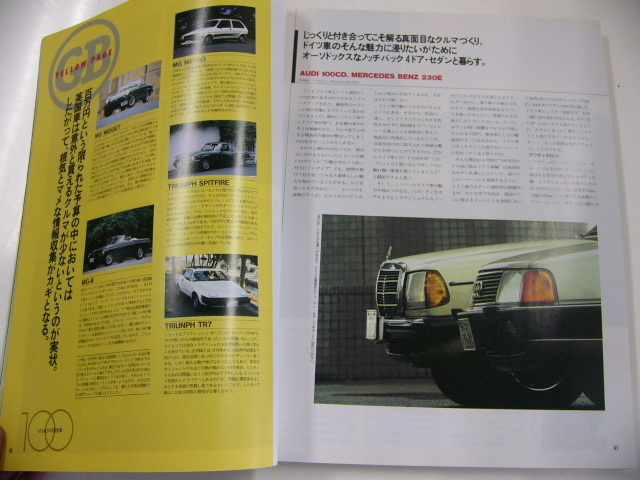 car magazine/1992-9/ Fiat Audi Mercedes Benz other 