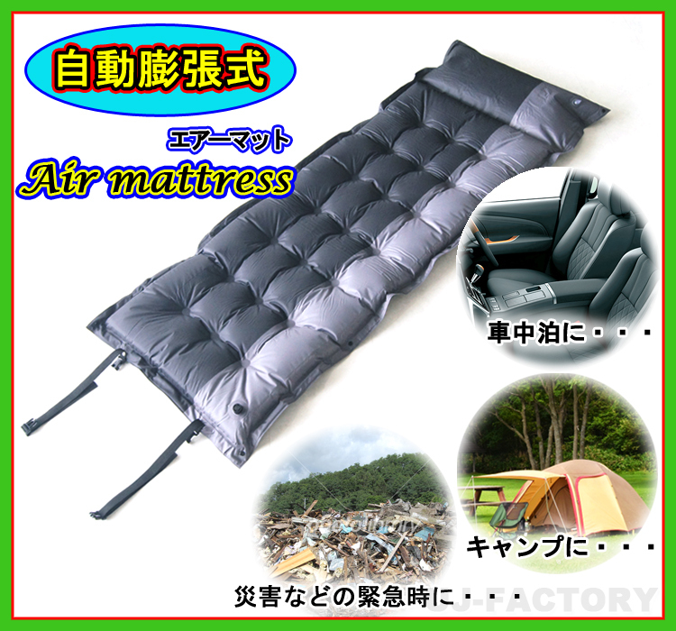 即納 特価 X1個 コレは便利 自動膨張 式 枕付エアーマット M 1cm 64cm 5cm 軽量コンパクトな折りたたみ式 日本代購代bid第一推介 Funbid 即納 特価 X1個 コレは便利 自動膨張 式 枕付エアーマット M 1cm 64cm 5cm 軽量コンパクトな折りたたみ式 日本代購代bid第一推介 Funbid