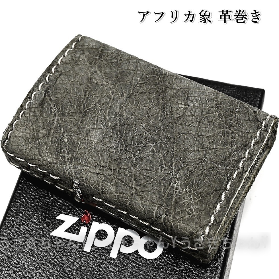 未使用 ZIPPO ジッポー エジプト 革巻き-