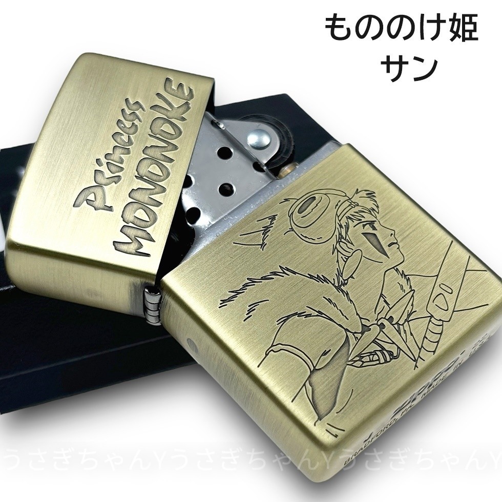 zippo もののけ姫 サン 2 スタジオジブリ 宮崎駿 ジッポ ライター