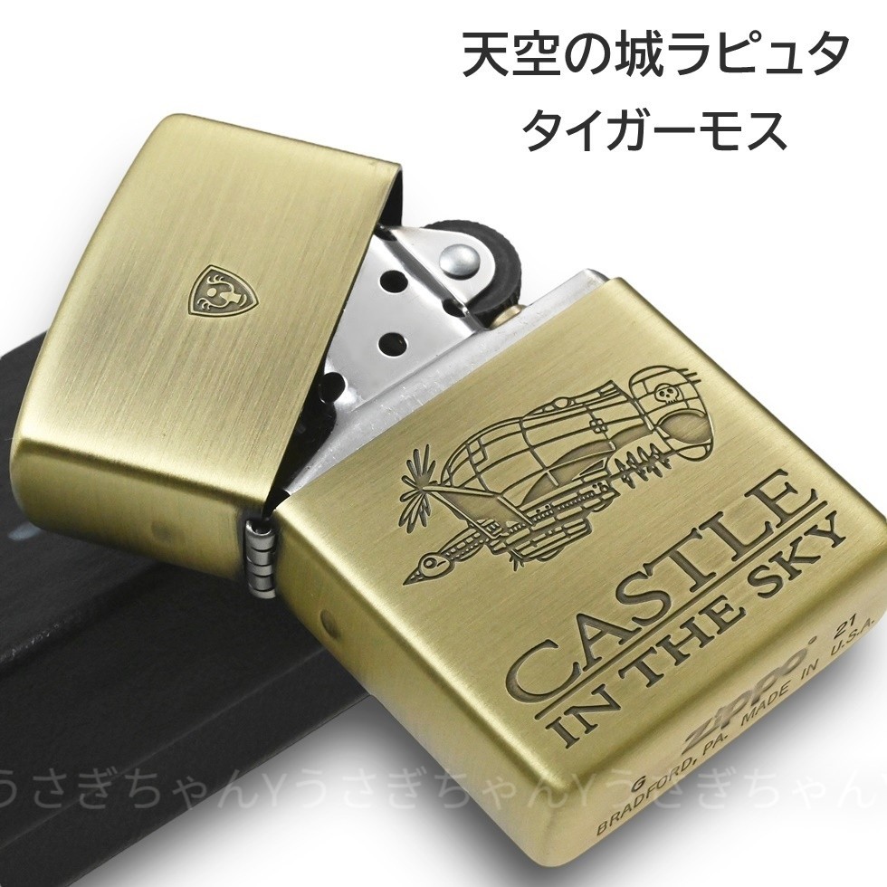 zippo☆天空の城ラピュタ☆タイガーモス2☆スタジオジブリ宮崎駿☆ジッポ_画像2