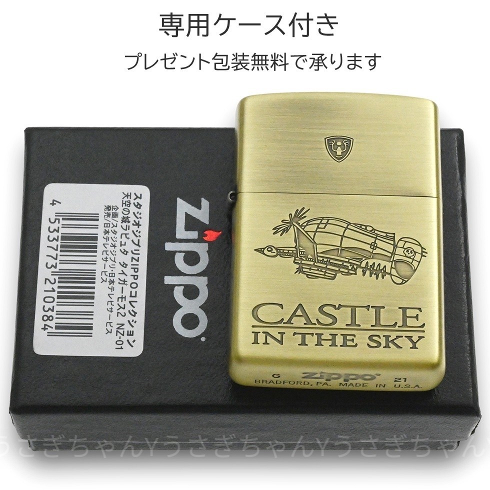 zippo☆天空の城ラピュタ☆タイガーモス2☆スタジオジブリ宮崎駿☆ジッポ_画像5