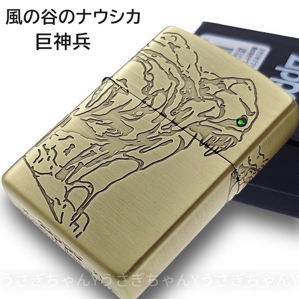 zippo 風の谷のナウシカ 巨神兵 スタジオジブリ 宮崎駿 ジッポ