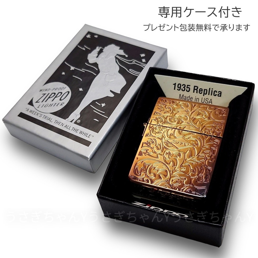 zippo☆1935ヴィンテージモデル☆両面☆アラベスクAG☆ジッポ ライター