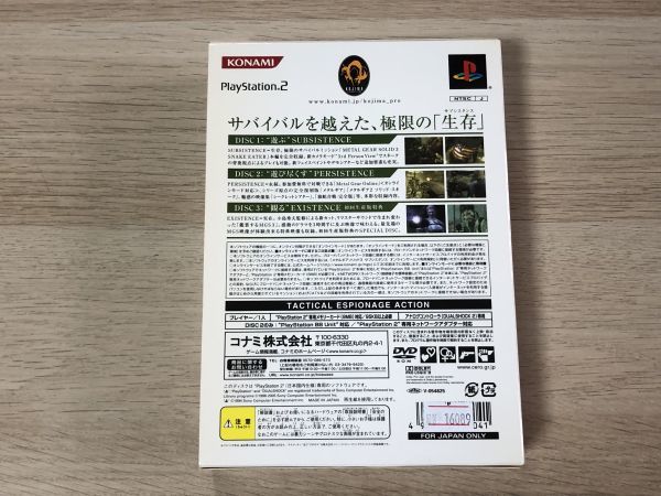 PS2 ソフト メタルギアソリッド3 サブシスタンス 【管理 16089】【B】_画像6