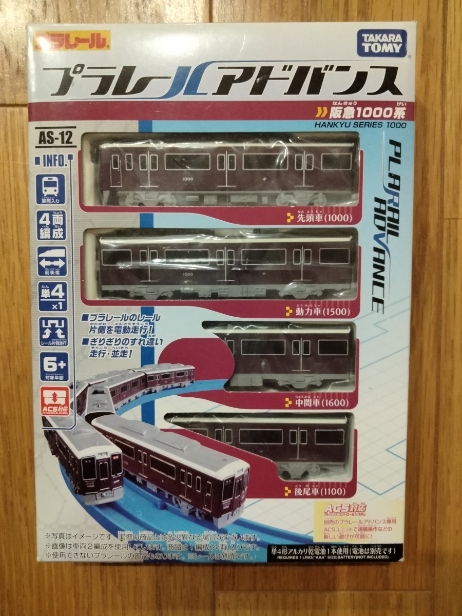 【破格値下げ】 プラレールアドバンス 阪急1000系 未使用 車両単品 【破格値下げ】 プラレールアドバンス 阪急1000系 未使用 車両単品