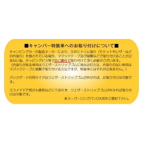 ユーアイビークル ハイエース 200系 虫除け 防虫ネット 一台分 フルセット 標準 バンDX 4ドア(標準ルーフ)2面セット 1900224226_画像5