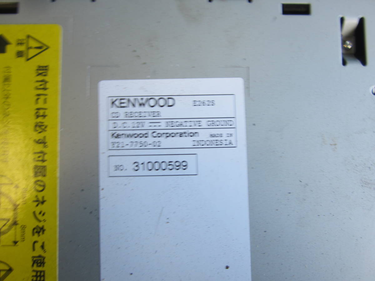 ☆彡KENWOOD　ケンウッド E262S　CDプレーヤー/デッキ★MP3 WMA フロントAUX 50Wx4★スマホ連結_画像2