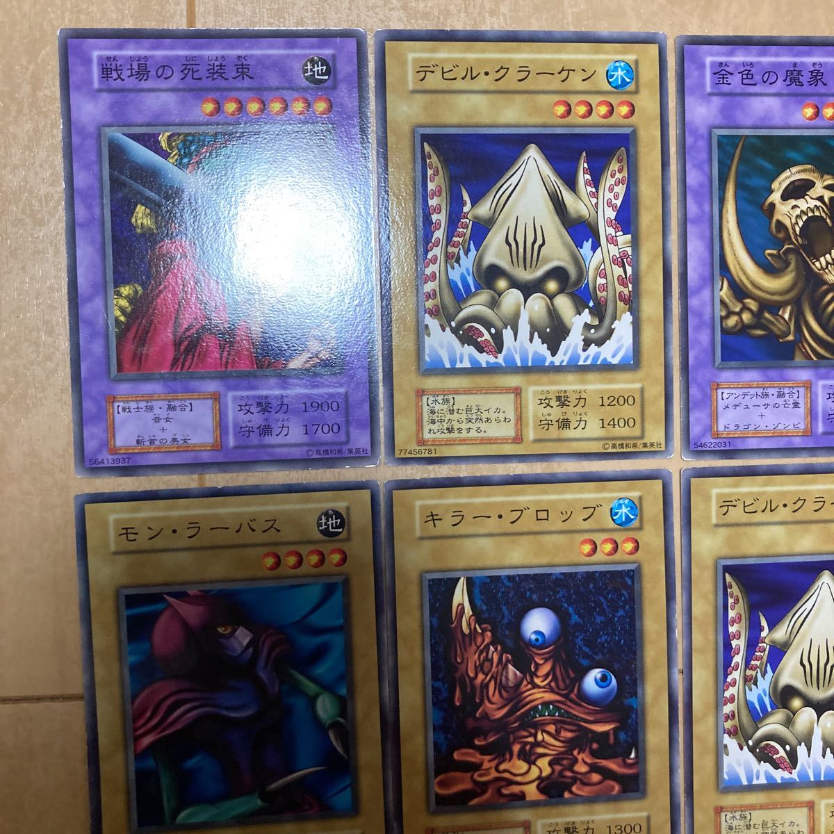 Yahoo!オークション - 貴重 ブースター版 遊戯王 初期 ノーマル Yahoo!オークション - 貴重 ブースター版 遊戯王 初期 ノーマル