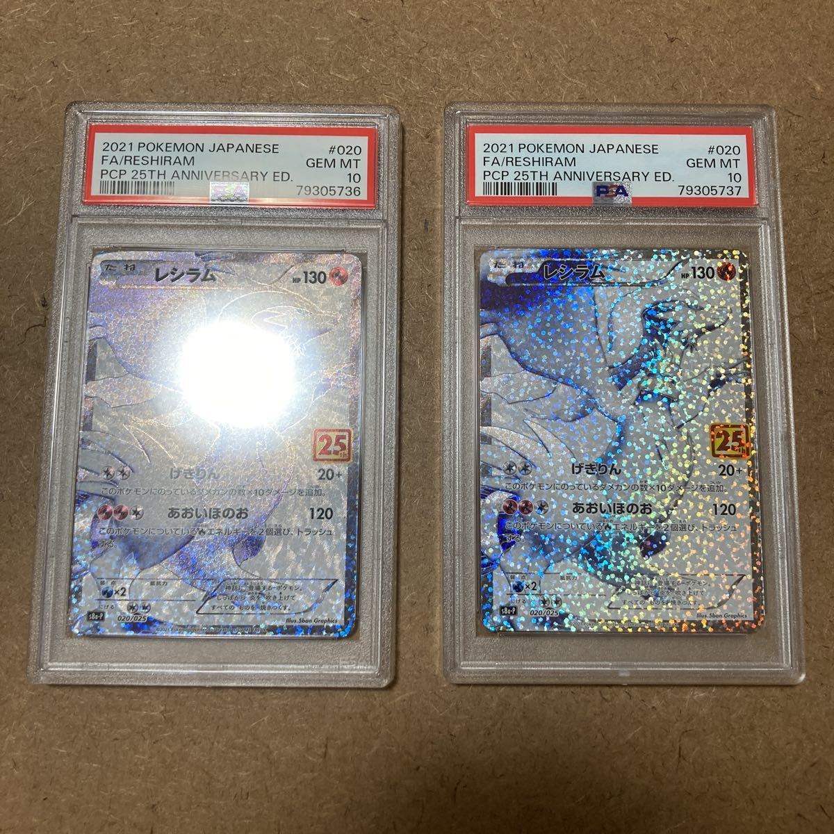 ポケモンカードゲーム　レシラム　25th PSA10 2枚セット　連番