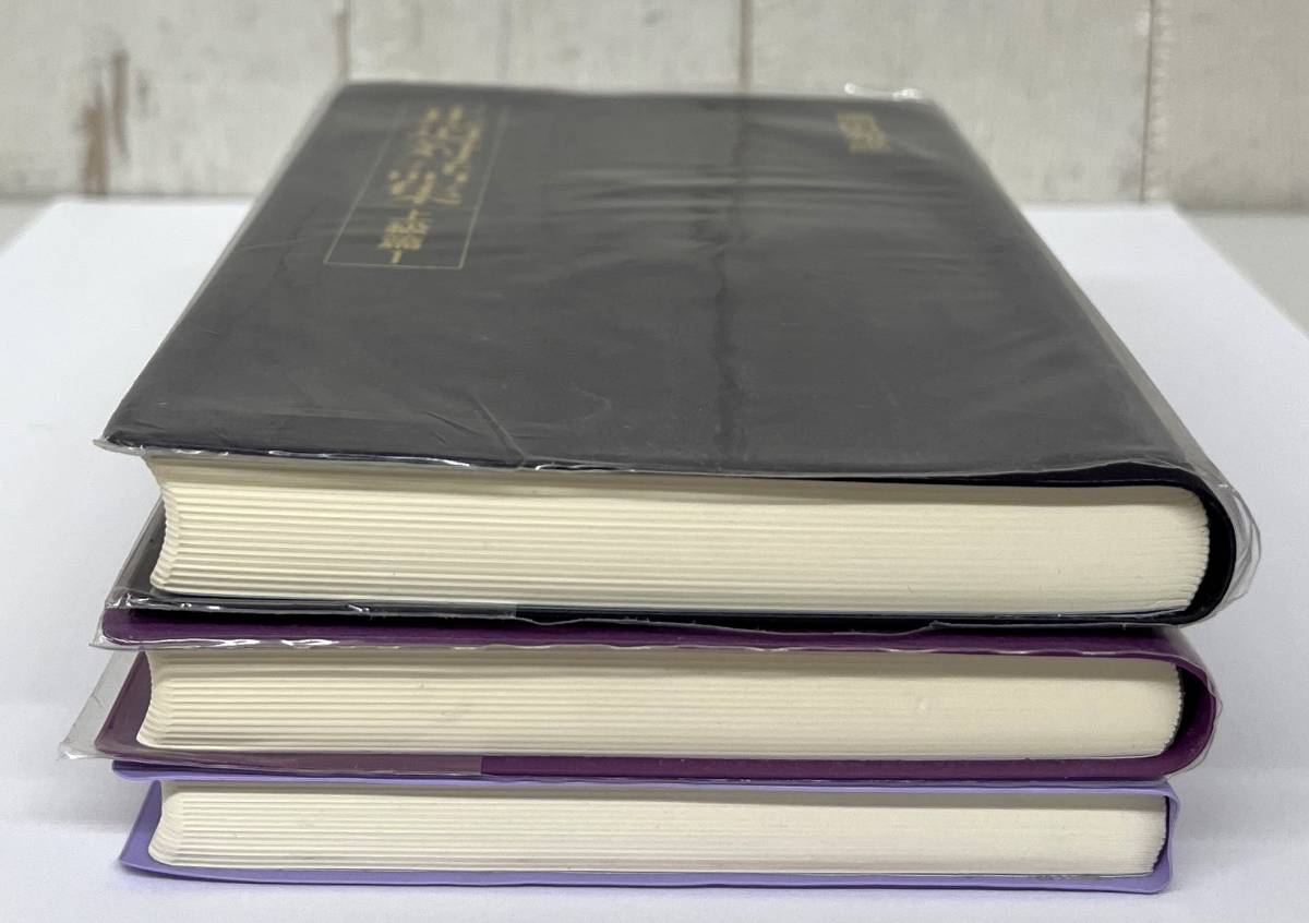 古書 古本 ＊正道対話集 上級編 上級篇 3冊 1 2 3 ＊偕和會 偕和会 堀田和成 クリシュナ 仏教 十戒 キリスト教 ヒンドゥー教 書き込みあり_画像4