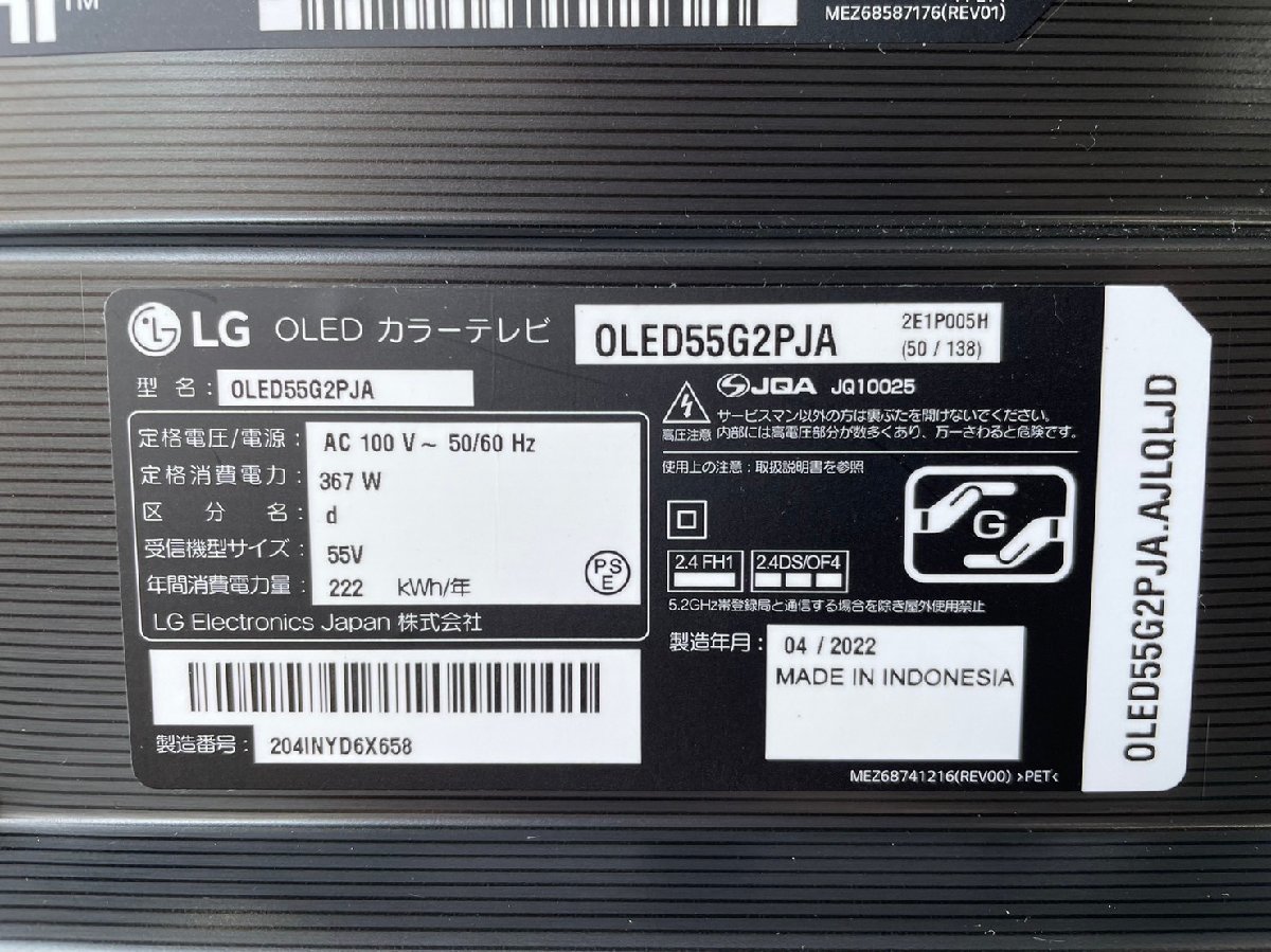 買得 /BS・CS /4K対応 [55V型 OLED55G2PJA 有機ELテレビ LG 4K