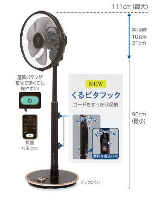 公式サイト トヨトミ：人感センサー・リモコン付き壁掛け扇風機(AC
