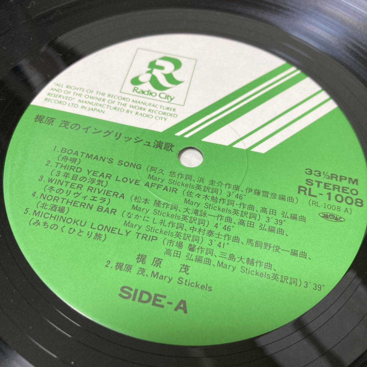 *...-.... wing lishu enka [LP] record used beautiful goods Showa era bending LP record 