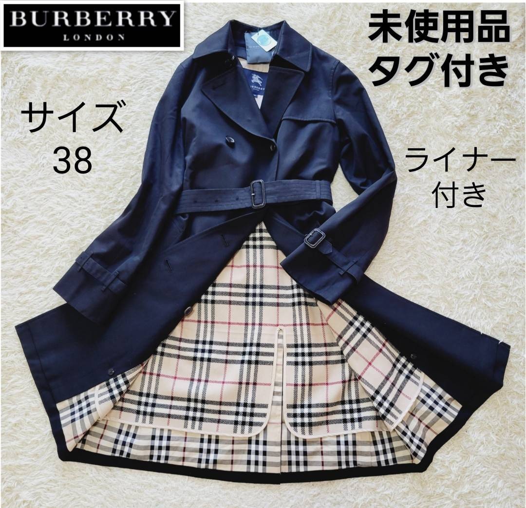 未使用 バーバリーロンドン Burberry ライナー付き トレンチコート 黒-