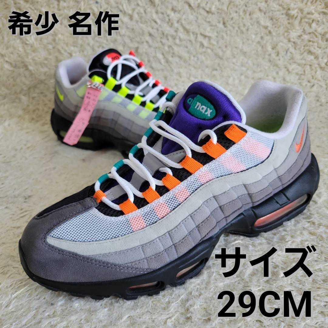 サイズ29】Nike Air Max 95 OG QS Greedy ナイキ エアマックス95 og os