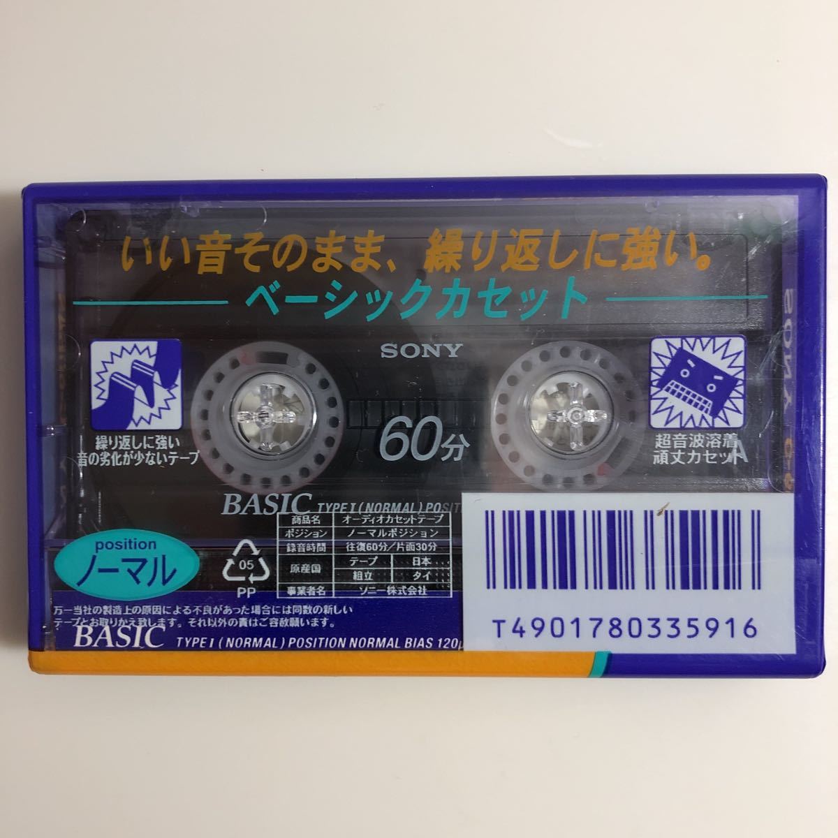 カセットテープ ノーマルポジションSONY BASIC 60分 4本｜Yahoo!フリマ