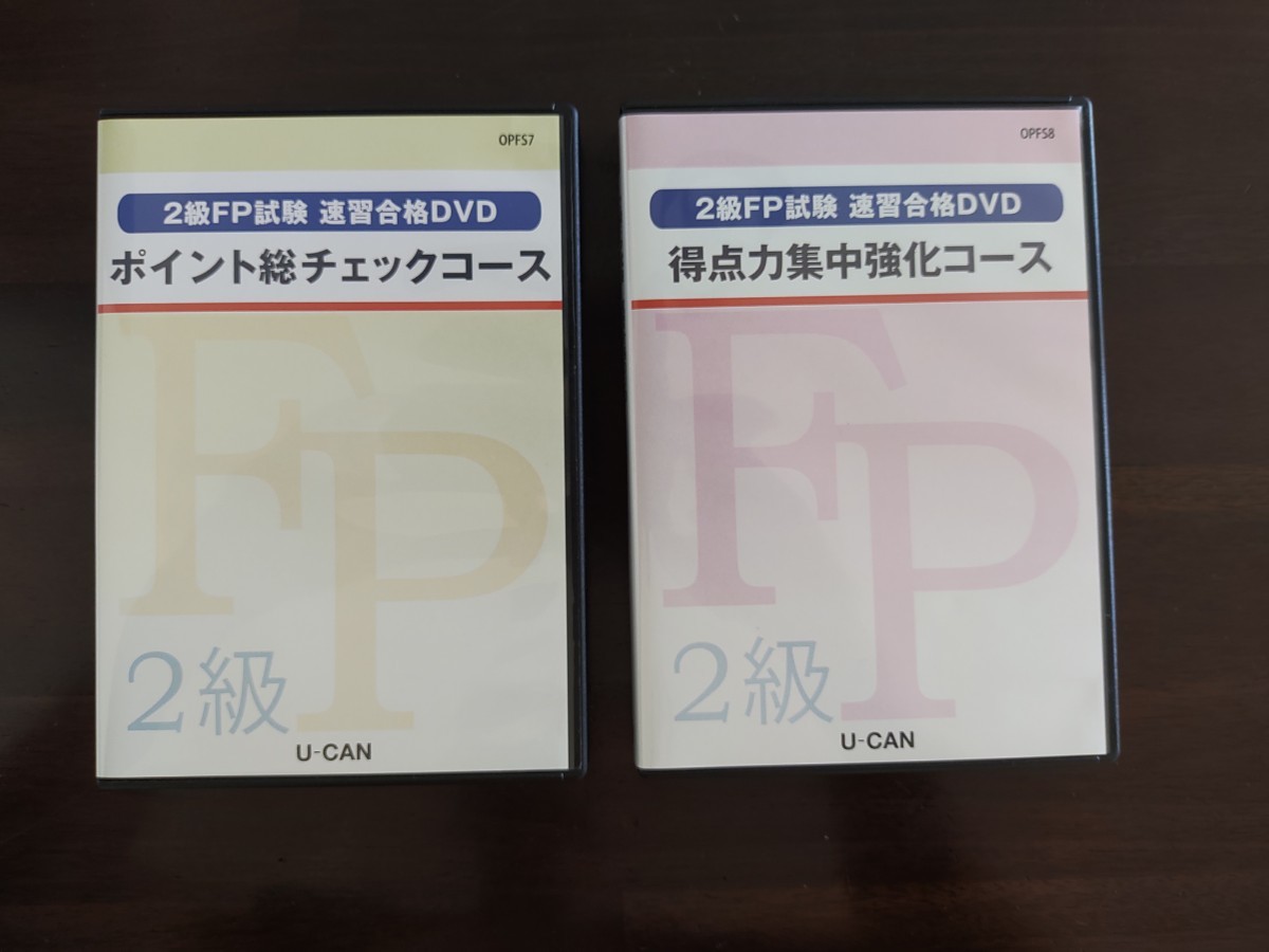 色々な U-CAN ユーキャン FP2級 速習合格DVD 金融資格 - todaiya.com