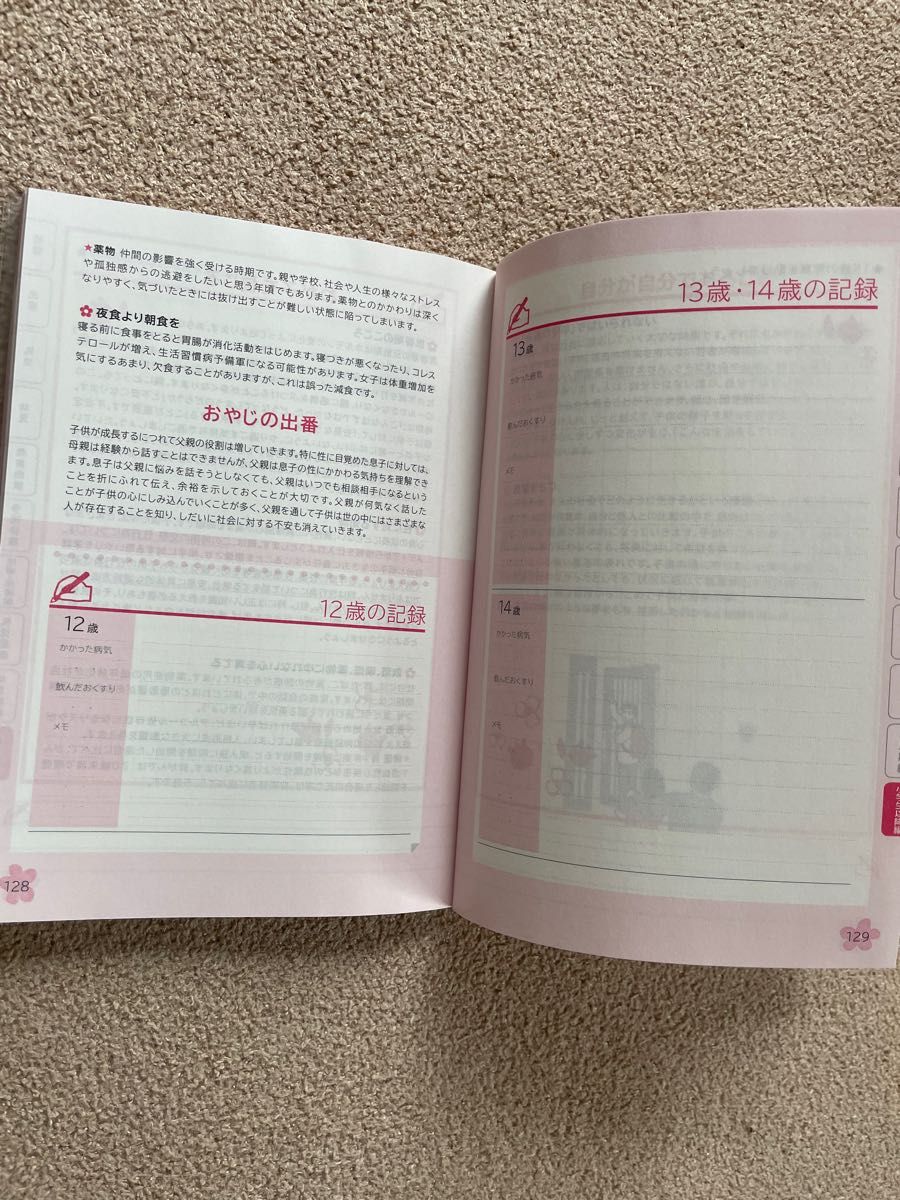 未使用【20年をつづる母子健康手帳】|Yahoo!フリマ(旧PayPay 未使用【20年をつづる母子健康手帳】|Yahoo!フリマ(旧PayPay