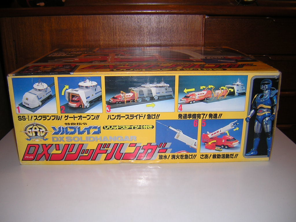 即決！新品　特救指令ソルブレイン　DXソリッドハンガー　未開封品！当時物　１９９１　日本製_画像6