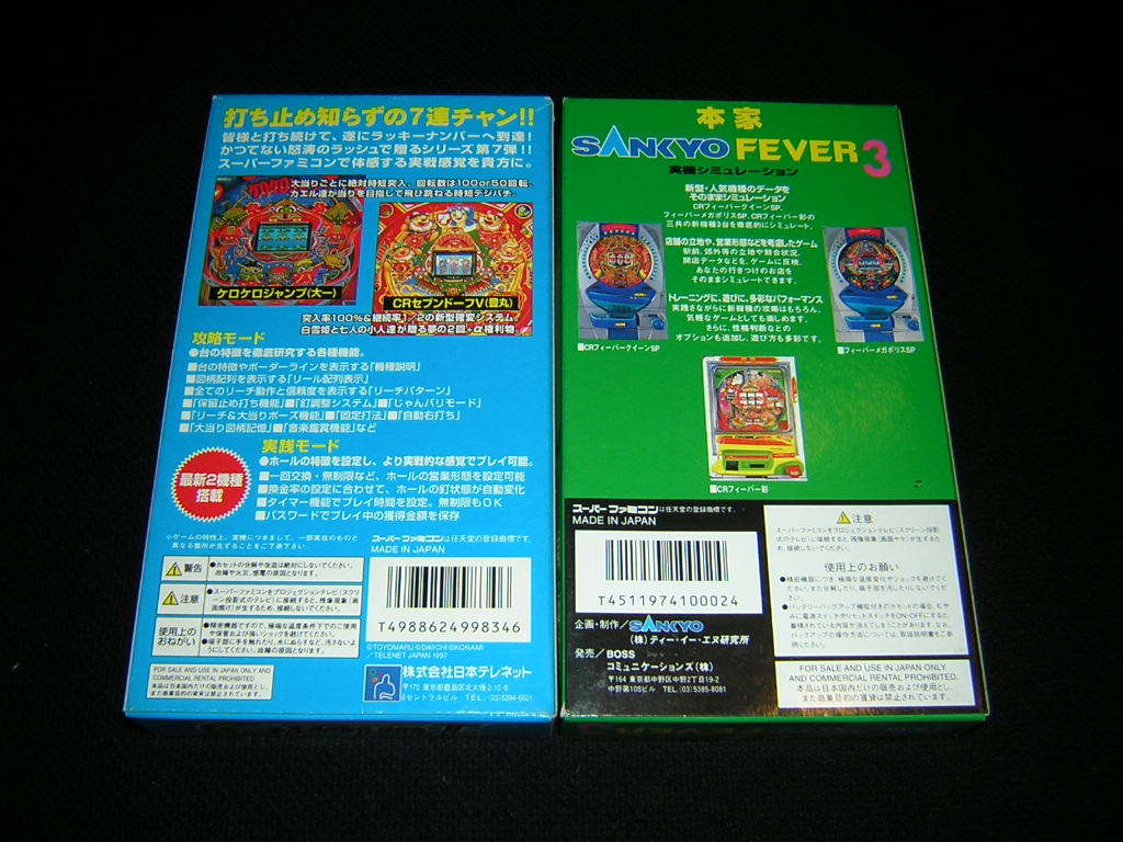  нераспечатанный новый товар!SFCкнига@ дом солнечный kyo-fi- балка 3 parlor Mini 7 2 шт. комплект нераспечатанный товар Super Famicom патинко 