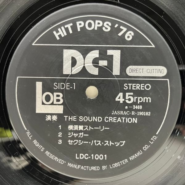 【INCREDIBLE BONGO BAND調の強烈ドラムブレイク】美盤!! SOUND CREATION DC-1 Hit Pops '76 (Lob LDC-1001) 和ジャズ JAZZ FUNK 植原路雄_画像3