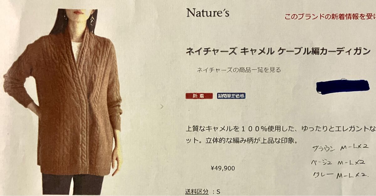 Nature's/ネイチャーズ最高級キャメル毛100%ケーブル柄の Nature's/ネイチャーズ最高級キャメル毛100%ケーブル柄の