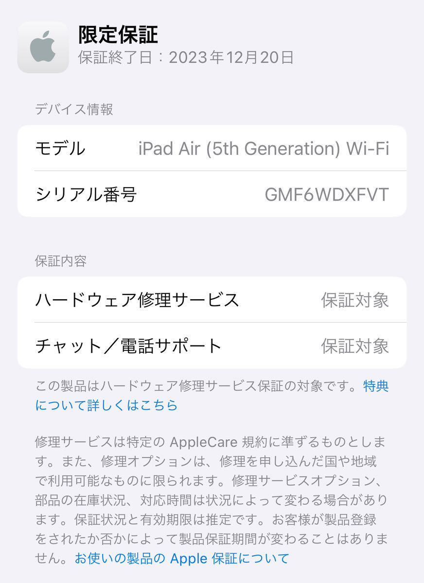 新品未使用品 iPad Air 第5世代 64GB Wifiモデル ブルー