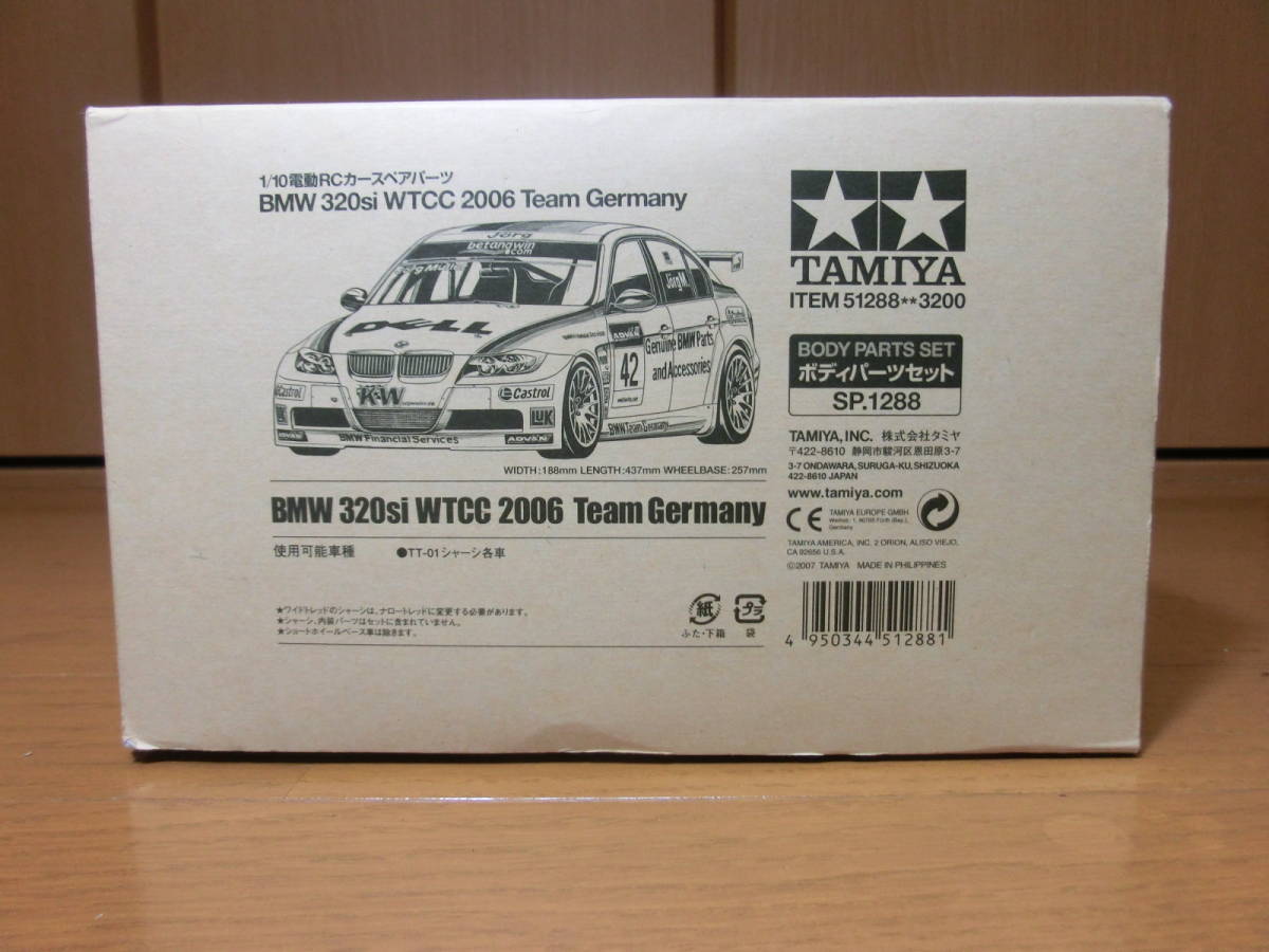 ◆【送料込み】タミヤ BMW 320si WTCC 2006 Team Germany ボディパーツセット 未組立品◇