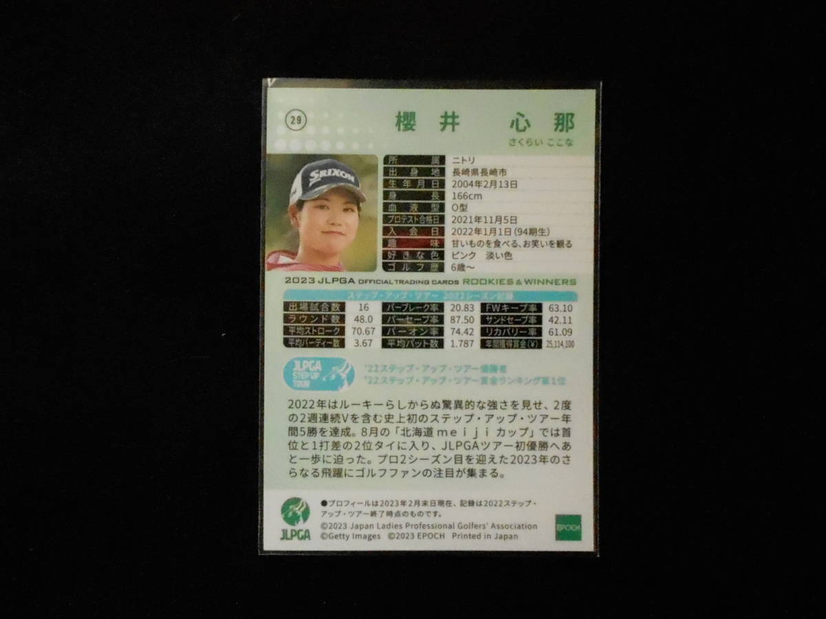 エポックJLPGAオフィシャルトレーディングカード2023櫻井心那_画像2