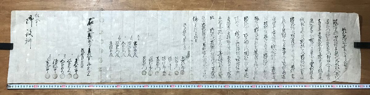 LL-6467 ■送料込■ 慶應元年 江戸時代 長野県 筑摩郡小俣村 乍恐以書付奉願上候 松本御役所 和書 古書 古文書 /くYUら_画像1