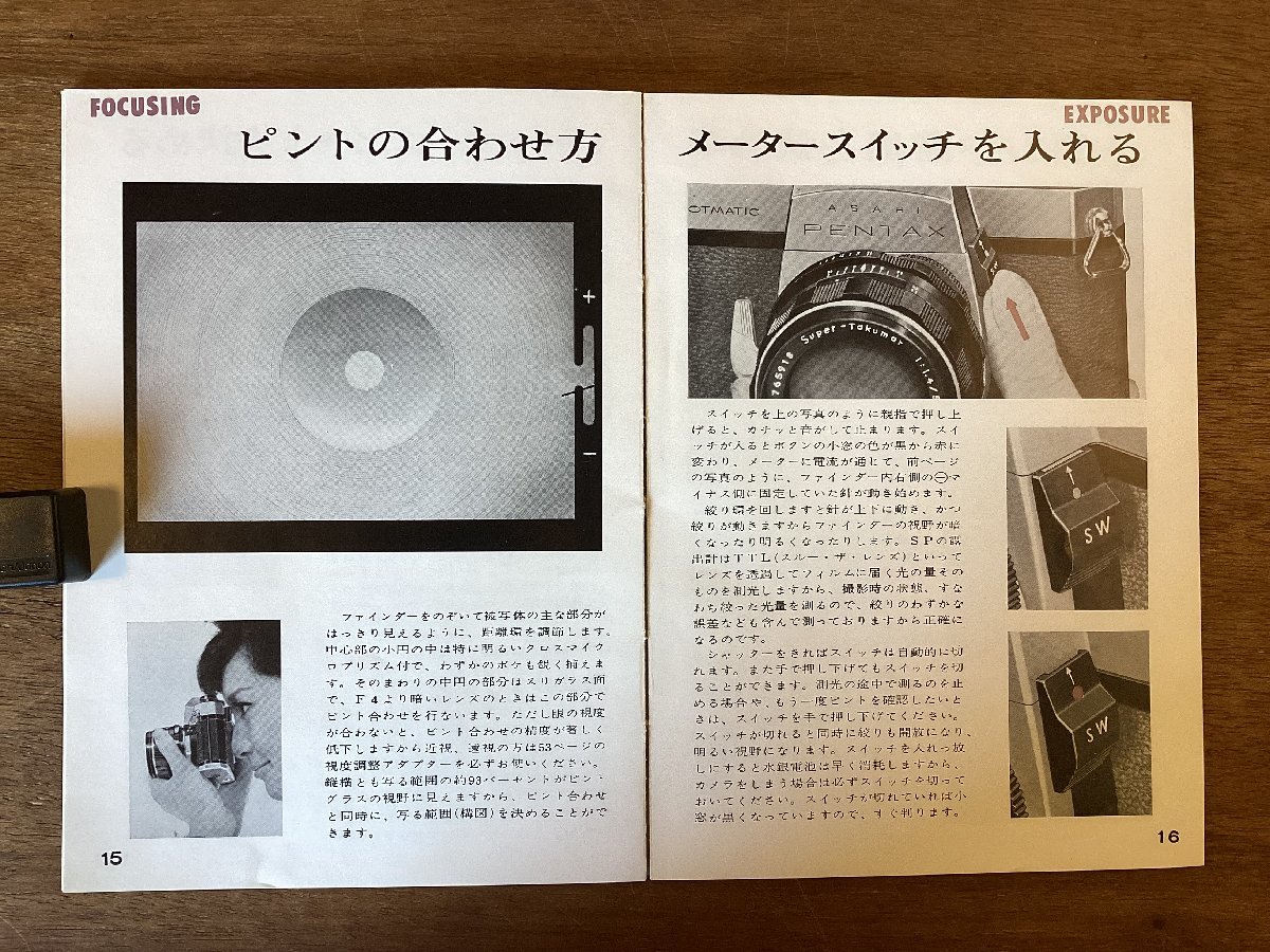 BB-6972■送料込■アサヒペンタックス SPの使い方 カメラ 説明書 使用法 フィルム レンズ 設定 本 写真 古本 冊子 古書 印刷物/くOKら_画像6