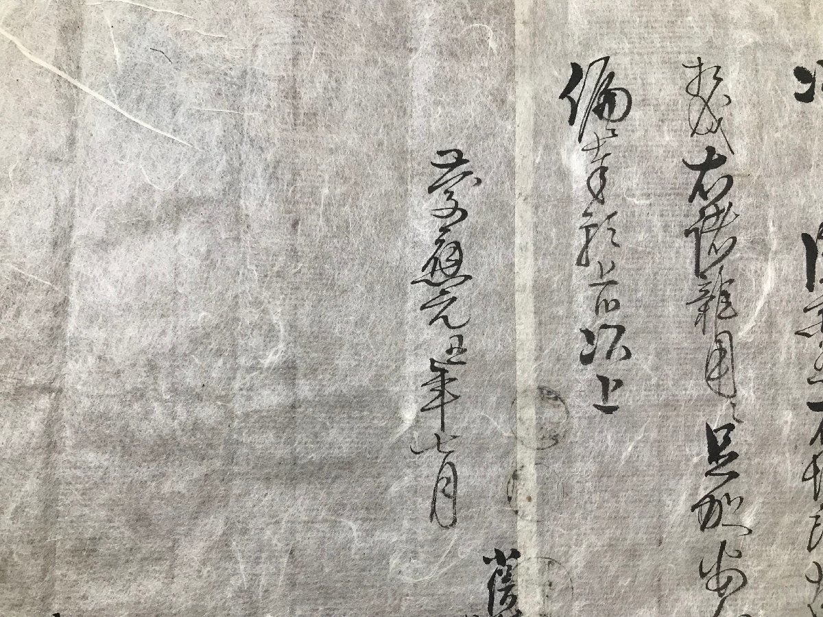 LL-6467 ■送料込■ 慶應元年 江戸時代 長野県 筑摩郡小俣村 乍恐以書付奉願上候 松本御役所 和書 古書 古文書 /くYUら_画像5