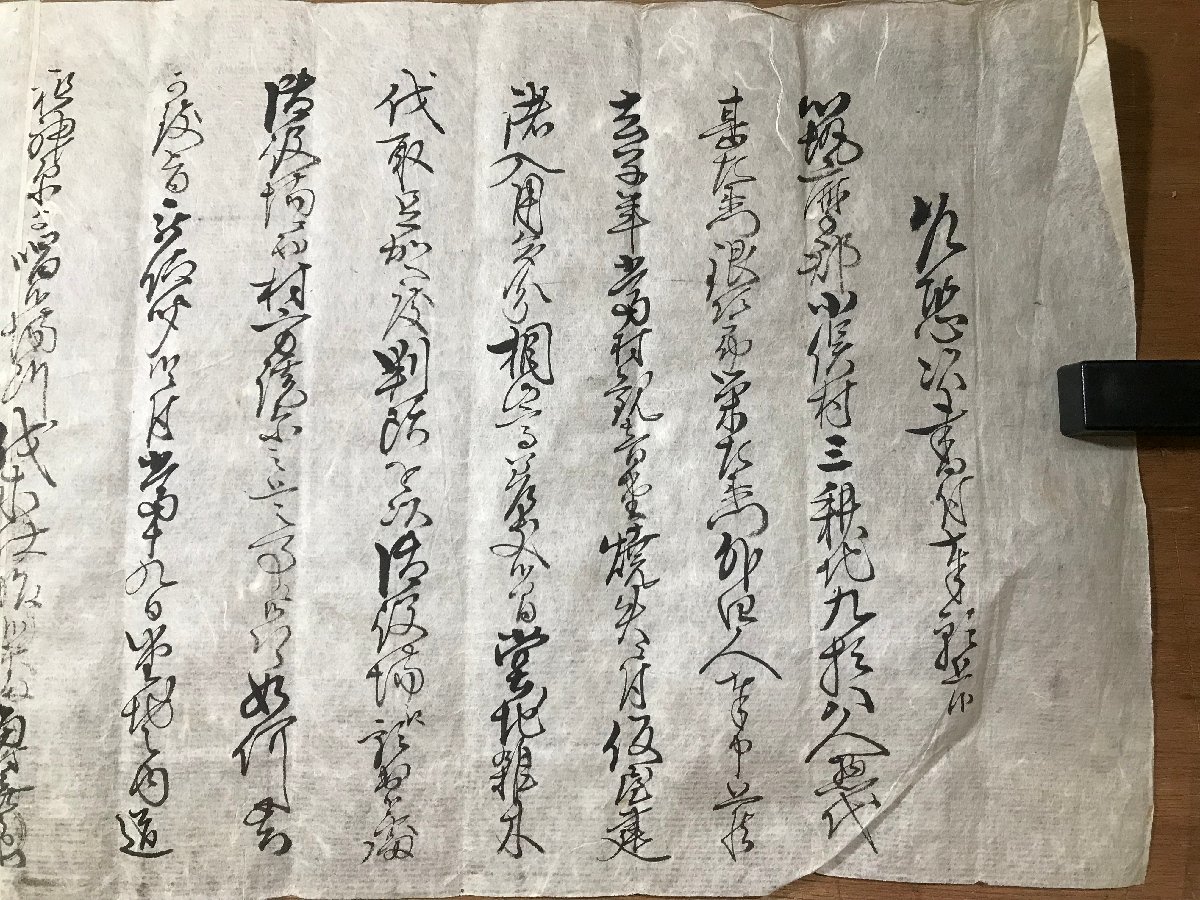 LL-6467 ■送料込■ 慶應元年 江戸時代 長野県 筑摩郡小俣村 乍恐以書付奉願上候 松本御役所 和書 古書 古文書 /くYUら_画像2