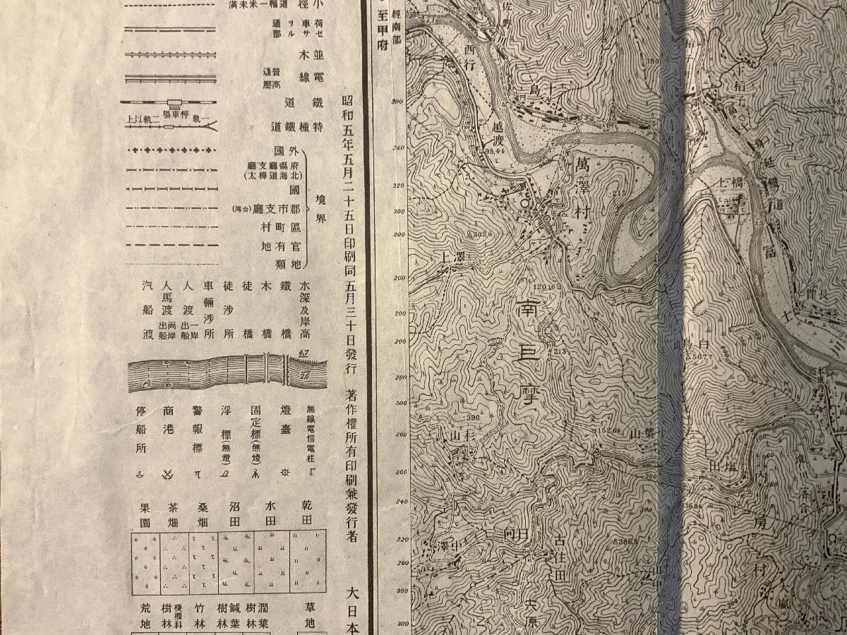 RR-5181 ■送料込■ 静岡県 駿河大宮 富士川 潤井川 地図 古地図 地理 資料 古書 古文書 昭和5年 印刷物 アンティーク/くKAら_画像5