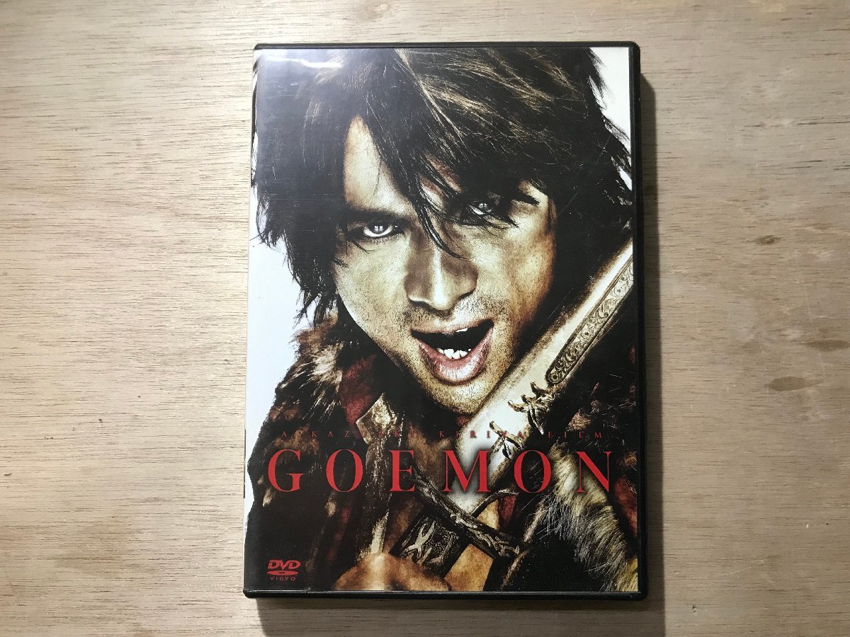 UU-896 ■送料込■ GOEMON 石川五右衛門 江口洋介 大沢たかお 広末涼子 ゴリ(ガレッジセール) 他 DVD ソフト●記録面傷無し/くKOら_画像1