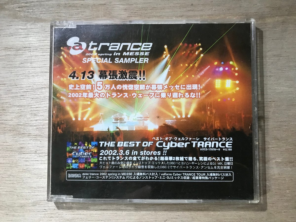 UU-933 ■送料込■ a trance 2000 spring in MESSE SPECIAL SAMPLER トランス CD 音楽 MUSIC ●記録面傷無し/くKOら_画像1