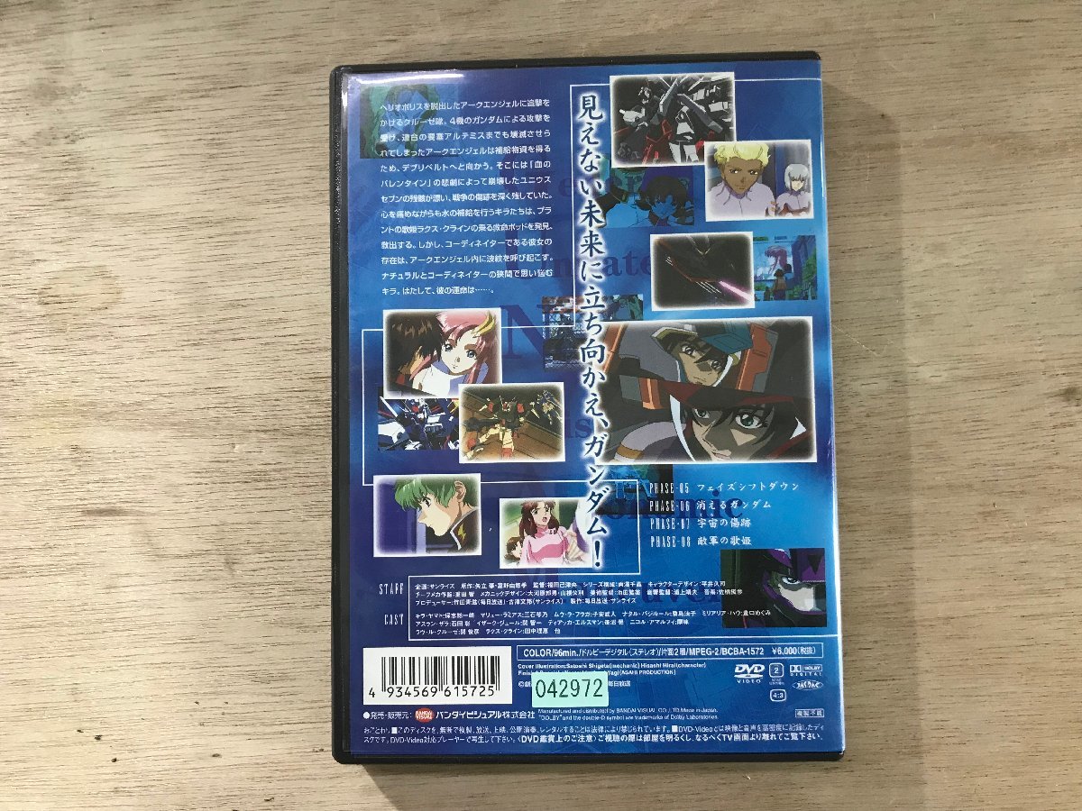 UU-952 ■送料込■ 機動戦士ガンダムSEED 2 ロボットアニメ 漫画 ゲーム 石田彰 保志総一朗 他 DVD ソフト ●記録面傷無し/くKOら_画像2