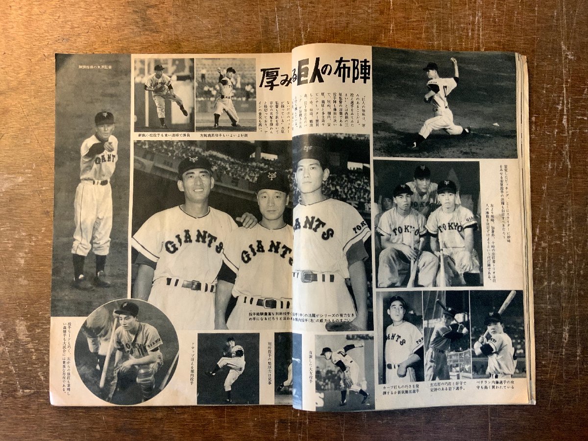 BB-7150 # including carriage # baseball field no. 48 volume no. 12 number sport magazine baseball book@ magazine secondhand book old book photograph Japan player right Showa era 33 year 10 month 15 day 66P printed matter /.KA.