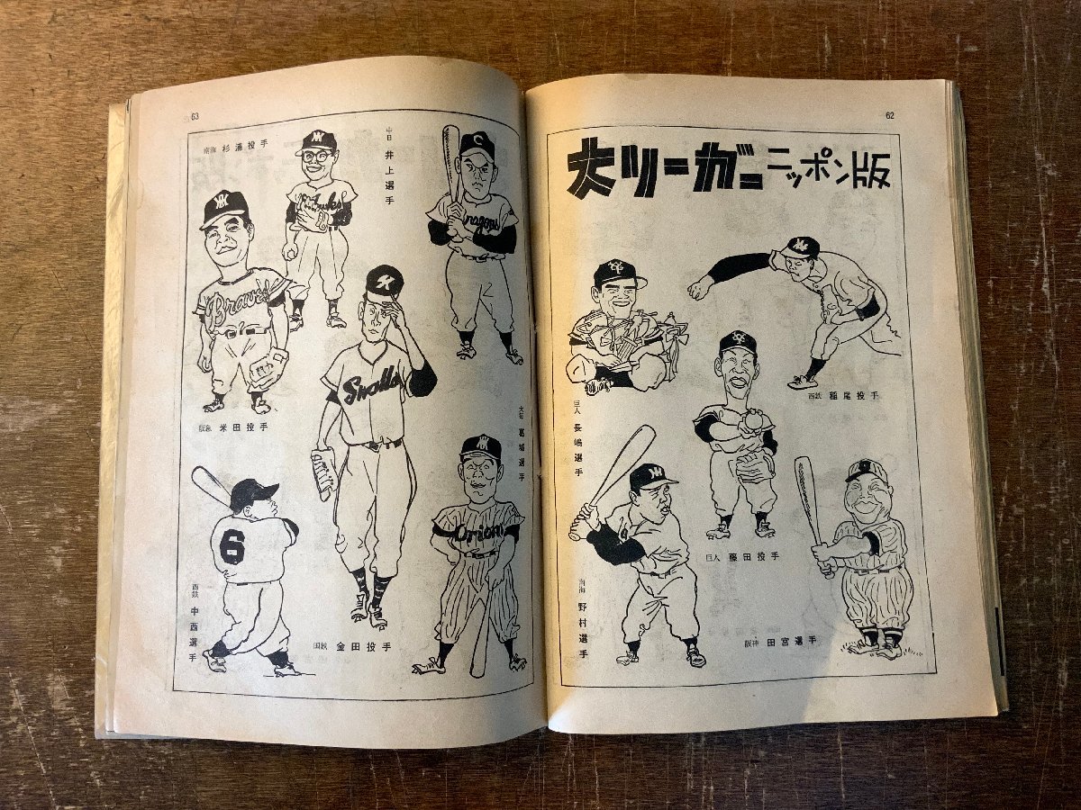 BB-7150 # including carriage # baseball field no. 48 volume no. 12 number sport magazine baseball book@ magazine secondhand book old book photograph Japan player right Showa era 33 year 10 month 15 day 66P printed matter /.KA.