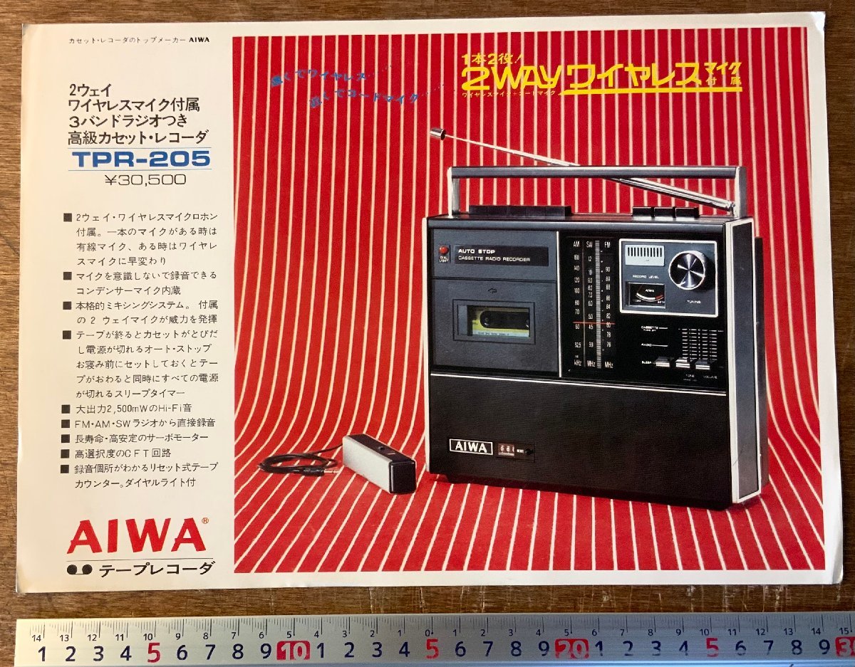 RR-5126 ■送料込■ AIWA カセットレコーダ ラジカセ TPR-205 音響機器 写真 冊子 カタログ パンフレット 広告 案内 アイワ 印刷物/くKAら_画像1