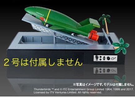 絶版貴重品　ディアゴスティーニ　サンダーバード２号発射台　未組立　新品　_画像1