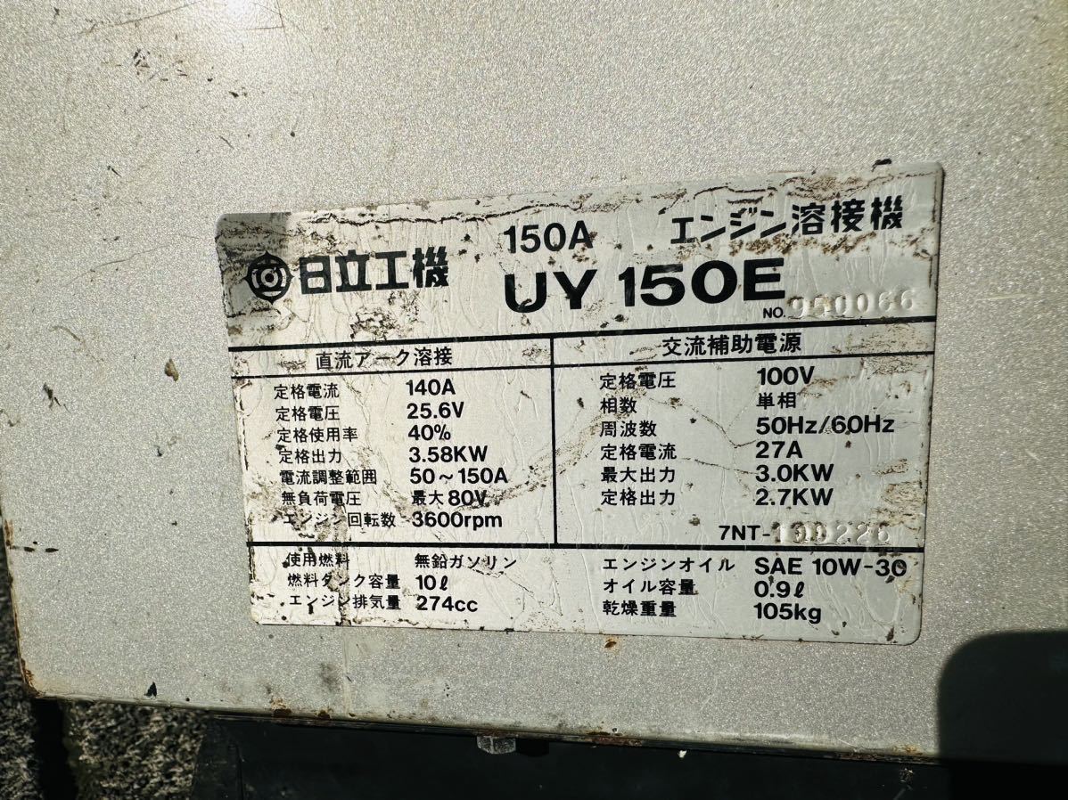 Yahoo!オークション - HITACHI 日立溶接機 エンジン発電機 Yahoo!オークション - HITACHI 日立溶接機 エンジン発電機