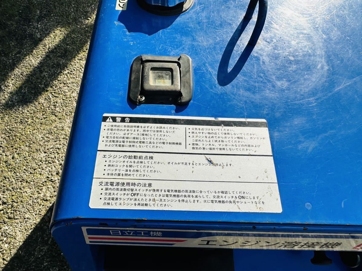 Yahoo!オークション - HITACHI 日立溶接機 エンジン発電機 Yahoo!オークション - HITACHI 日立溶接機 エンジン発電機