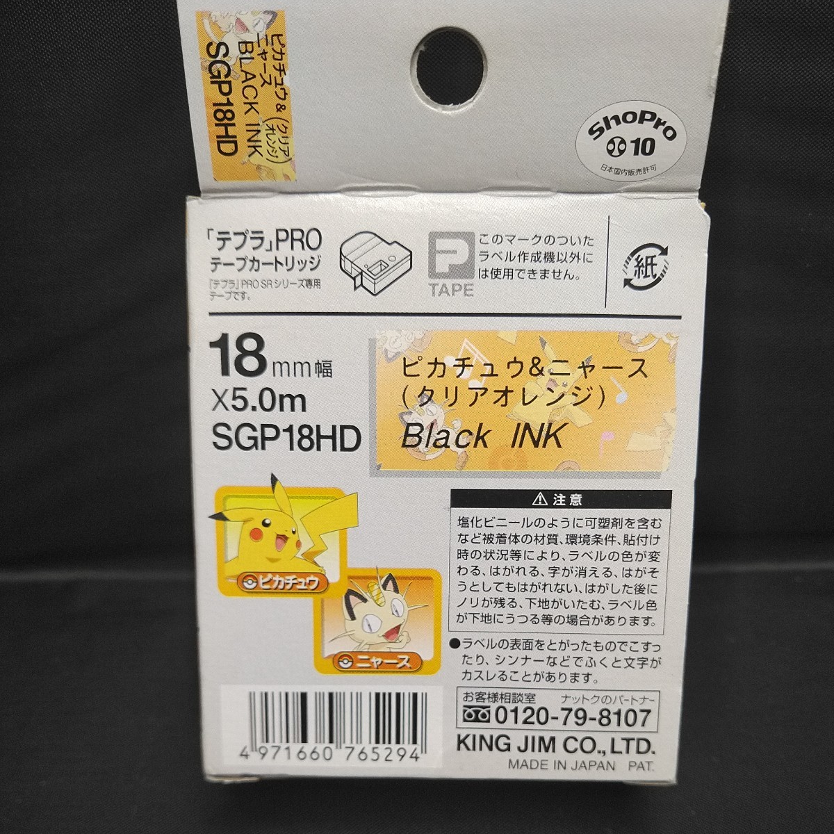  Pokemon *18mm Pikachu nya-s( clear orange ) Tepra King Jim TEPRA tape KING JIM black character TEPRA