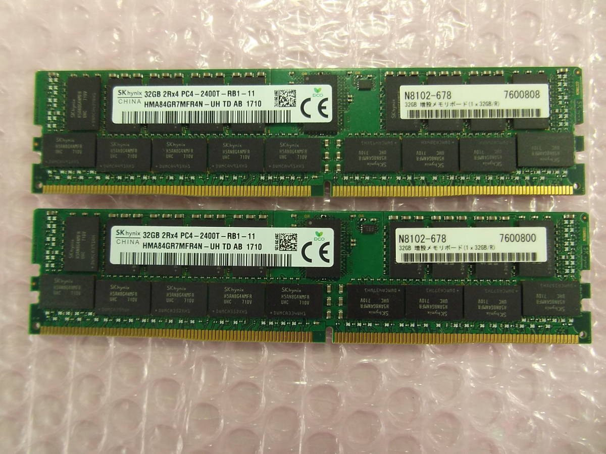 計64GB 32GB×2枚 DDR4 2Rx4 PC4-2400T-RB1 Registered HMA84GR7MFR4N