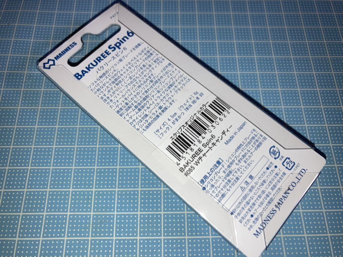 新品◆マドネス バクリースピン６ エクリプスコラボカラー (Wチャートキャンディー)◆BAKUREE Spin 6◆15 20 30◆送料120円～◆同封可の画像3